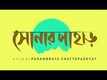 Sonar Pahar - Official Teaser