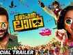 Mohanlal - Official Trailer