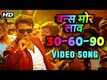 Lagna Mubarak | Song - Once More Laav