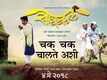 Cycle | Song - Chak Chak Chalte Ashi