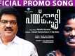 Paikutty - Official Promo