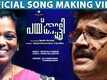 Paikutty - The Making