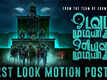 Odavum Mudiyadhu Oliyavum Mudiyadhu - Motion Poster