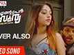 Ente Peru Surya Ente Veedu India | Song Promo - Lover Also