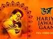 Uma | Song - Hariye Jawar Gaan