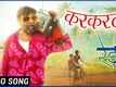 Redu | Song - Karkarta Kawlo