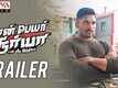 En Peyar Surya En Veedu India - Official Trailer