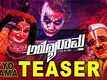 Ayyo Rama - Official Teaser