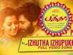Pakka | Song - Izhutha Izhupukku