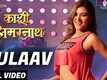 Kaashi Amarnath | Song - Pulaav