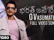 Bharat Ane Nenu | Song - O Vasumathi