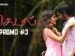 Seyal - Movie Clip