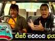 Driver Ramudu - Official Teaser