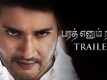 Bharat Ennum Naan  - Official Trailer
