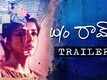 W/O Ram - Official Trailer