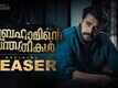 Abrahaminte Santhathikal - Official Teaser