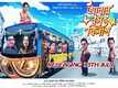 Abar Basanta Bilap - Official Trailer