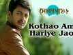 Sonar Pahar | Song - Kothao Amar Hariye Jaoar