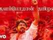 Mersal | Song - Aalaporan Thamizhan