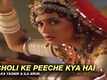 Khalnayak | Song - Choli Ke Peeche Kya Hai