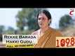 1098 | Song - Rekke Barada Hakki Gudu