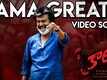 Kaala | Telugu Song - Yama Greatu