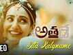 Athadey | Song - Sita Kalyname