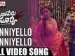 Naa Peru Surya Naa Illu India | Song - Yenniyello Yenniyello