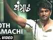 Youngraad | Song - Goth Ramachi