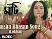 Maati | Song - Monasha Bhasan