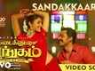 Kadaikutty Singam | Song - Sandakkaari