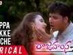 Rajahamsa | Song - Goppa Chikke Vacche (Lyrical)