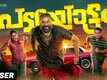 Padayottam - Official Teaser
