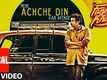 Fanney Khan | Song(Lyrical) - Achche Din