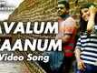 Achcham Yenbadhu Madamaiyada | Song - Avalum Naanum