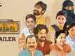 Care Of Kancharapalem - Official Trailer