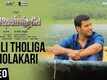 Abhimanyudu | Song - Tholi Tholiga Tholakari