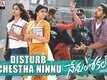Nenu Local | Song - Disturb Chestha Ninnu