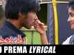 Prema Janta | Song - O Prema (Lyrical)