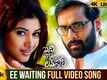 Idi Naa Love Story | Song - Ee Waiting