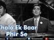 Gumrah | Song - Chalo Ek Baar Phir Se