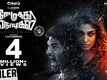 Imaikkaa Nodigal - Official Trailer