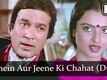 Agar Tum Na Hote | Song - Humein Aur Jeene Ki Chahat