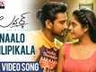Lover | Song - Naalo Chilipi Kala