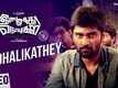Imaikkaa Nodigal | Song - Kadhalikathey