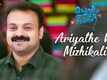 Mangalyam Thanthunanena | Song - Ariyathe Nin Mizhikalil
