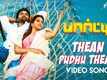 Party | Song - Thean Puthu Thean