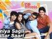 Ek Sangaychay... Unsaid Harmony | Song - Duniya Sagli Chillar Saari
