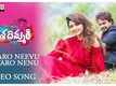 Desa Dhimmari | Song - Yevaro Neevu Yevaro Nenu