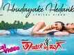 Thayige Thakka Maga | Song - Hrudayake Hedarike (Lyrical)